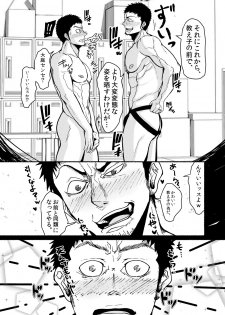 [Mayugesaien (Mayugeyama)] Tanabota [Digital] - page 41