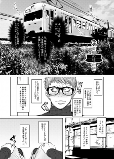 [Mayugesaien (Mayugeyama)] Tanabota [Digital] - page 17