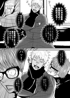 [Mayugesaien (Mayugeyama)] Tanabota [Digital] - page 19
