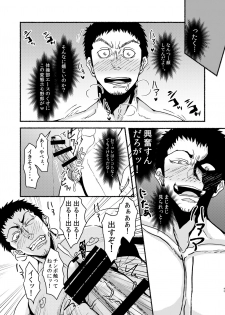 [Mayugesaien (Mayugeyama)] Tanabota [Digital] - page 43