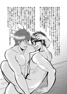 [Mayugesaien (Mayugeyama)] Tanabota [Digital] - page 31