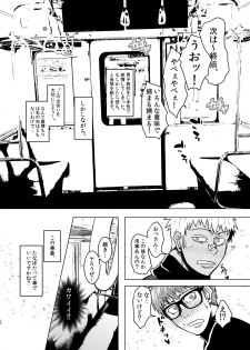 [Mayugesaien (Mayugeyama)] Tanabota [Digital] - page 30