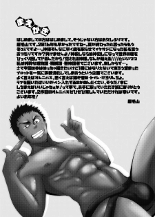[Mayugesaien (Mayugeyama)] Tanabota [Digital] - page 3