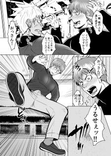 [Mayugesaien (Mayugeyama)] Tanabota [Digital] - page 26