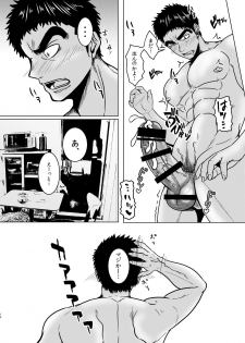 [Mayugesaien (Mayugeyama)] Tanabota [Digital] - page 14