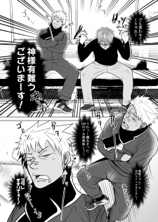[Mayugesaien (Mayugeyama)] Tanabota [Digital] - page 18