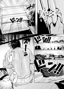 [Mayugesaien (Mayugeyama)] Tanabota [Digital] - page 9