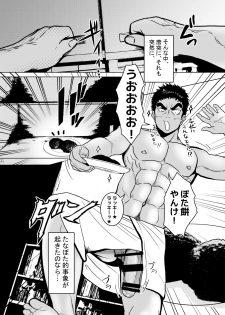 [Mayugesaien (Mayugeyama)] Tanabota [Digital] - page 10