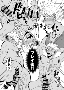 [Mayugesaien (Mayugeyama)] Tanabota [Digital] - page 20