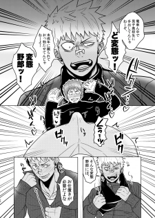 [Mayugesaien (Mayugeyama)] Tanabota [Digital] - page 28