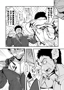 [Mayugesaien (Mayugeyama)] Tanabota [Digital] - page 38