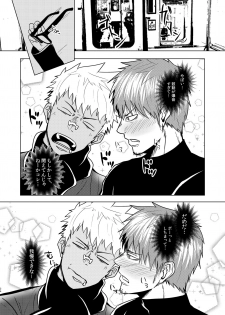 [Mayugesaien (Mayugeyama)] Tanabota [Digital] - page 24