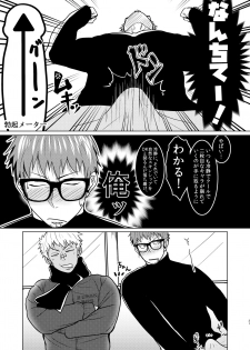 [Mayugesaien (Mayugeyama)] Tanabota [Digital] - page 21