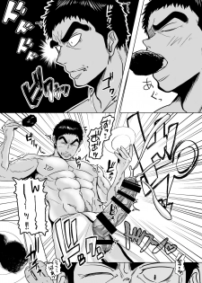 [Mayugesaien (Mayugeyama)] Tanabota [Digital] - page 12