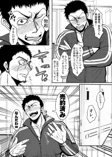 [Mayugesaien (Mayugeyama)] Tanabota [Digital] - page 37