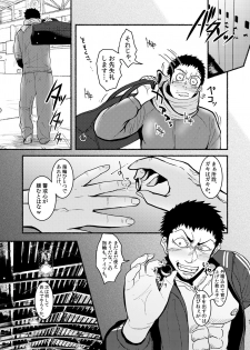 [Mayugesaien (Mayugeyama)] Tanabota [Digital] - page 47