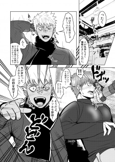 [Mayugesaien (Mayugeyama)] Tanabota [Digital] - page 27