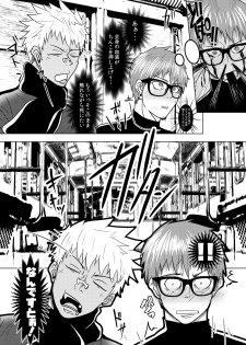 [Mayugesaien (Mayugeyama)] Tanabota [Digital] - page 22