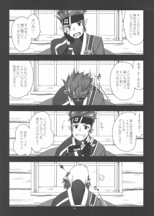 (C90) [Angyadow (Shikei)] Extra38 (Sword Art Online) - page 4