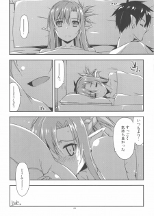 (C90) [Angyadow (Shikei)] Extra38 (Sword Art Online) - page 8