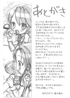 (SC27) [Furaipan Daimaou (Chouchin Ankou)] Gokkun Princess｜Swallowing Princesses (Fushigiboshi no Futagohime) [English] [Mongolfier] - page 40