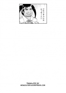 (SC27) [Furaipan Daimaou (Chouchin Ankou)] Gokkun Princess｜Swallowing Princesses (Fushigiboshi no Futagohime) [English] [Mongolfier] - page 44