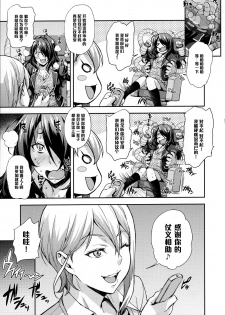 (C90) [Mix Fry (Takurou)] Oagariyo! (Shokugeki no Soma) [Chinese] [黑条汉化] - page 6