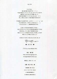 (C90) [Kamogawaya (Kamogawa Tanuki)] LoveHala! Love Halation! Ver.E&N (Love Live!) [English] [chinoman11] - page 24