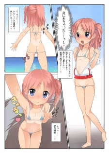 [The Dungeon In Yarn (Yone Kinji)] Micro Bikini de Umi ni Ittara Ojisan-tachi ni Rape (Wakan) Shite Moraechatta Onnanoko no Hon [Digital] - page 5