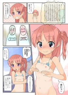 [The Dungeon In Yarn (Yone Kinji)] Micro Bikini de Umi ni Ittara Ojisan-tachi ni Rape (Wakan) Shite Moraechatta Onnanoko no Hon [Digital] - page 12