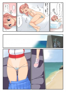 [The Dungeon In Yarn (Yone Kinji)] Micro Bikini de Umi ni Ittara Ojisan-tachi ni Rape (Wakan) Shite Moraechatta Onnanoko no Hon [Digital] - page 4