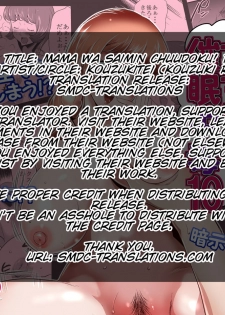 [Kouzukitei (Kouzuki Rio)] Mama wa Saimin Chuudoku! 10 [English] [SMDC] [Digital] - page 2