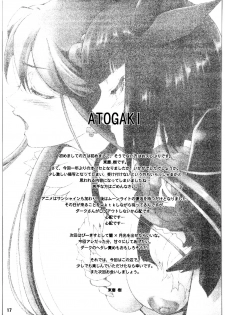 (C78) [Itsukidou (Touma Itsuki)] Tsukiyami (Heart Catch Precure!) [English] [SMDC] - page 17