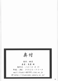 (C78) [Itsukidou (Touma Itsuki)] Tsukiyami (Heart Catch Precure!) [English] [SMDC] - page 18