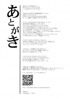 (C77) [Aspergillus (Okara)] Toaru Himitsu no Onee-sama (Toaru Kagaku no Railgun) [Chinese] [红月汉化组] [Decensored] - page 25