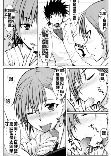 (C77) [Aspergillus (Okara)] Toaru Himitsu no Onee-sama (Toaru Kagaku no Railgun) [Chinese] [红月汉化组] [Decensored] - page 12