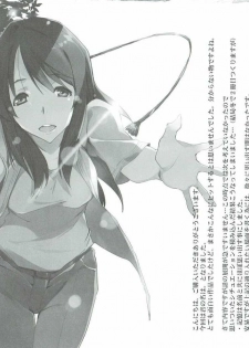 (SC2016 Autumn) [RYU-SEKI-DO (Nagare Hyo-go)] Kimi no After. (Kimi no Na wa.) [English] [ArousingImouto] - page 25