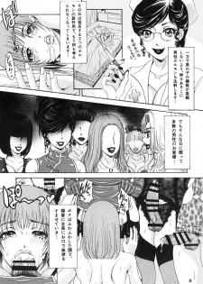 [A-mania9's (The Amanoja9)] BEHAVIOUR+Vol. 2 ~Houkyou Jounen Monogatari Kouhen~ [Digital] - page 8