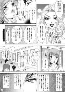 [A-mania9's (The Amanoja9)] BEHAVIOUR+Vol. 2 ~Houkyou Jounen Monogatari Kouhen~ [Digital] - page 11