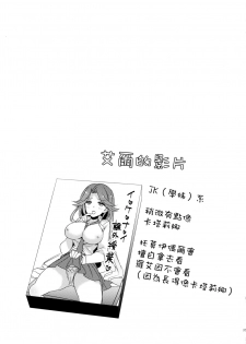(C91) [Sui Sui Works (Mizuno Sao)] 500-sai Kurai Toshiue no Seishoujuu to H Shitai Hanashi. (Granblue Fantasy) [Chinese] [空気系☆漢化] - page 35