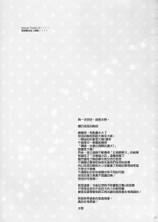 (C91) [Sui Sui Works (Mizuno Sao)] 500-sai Kurai Toshiue no Seishoujuu to H Shitai Hanashi. (Granblue Fantasy) [Chinese] [空気系☆漢化] - page 37