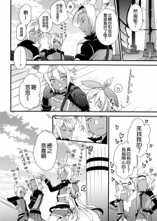 (C91) [Sui Sui Works (Mizuno Sao)] 500-sai Kurai Toshiue no Seishoujuu to H Shitai Hanashi. (Granblue Fantasy) [Chinese] [空気系☆漢化] - page 34