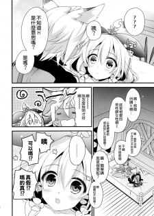 (C91) [Sui Sui Works (Mizuno Sao)] 500-sai Kurai Toshiue no Seishoujuu to H Shitai Hanashi. (Granblue Fantasy) [Chinese] [空気系☆漢化] - page 6