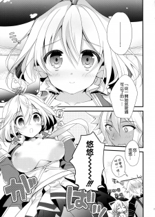 (C91) [Sui Sui Works (Mizuno Sao)] 500-sai Kurai Toshiue no Seishoujuu to H Shitai Hanashi. (Granblue Fantasy) [Chinese] [空気系☆漢化] - page 21