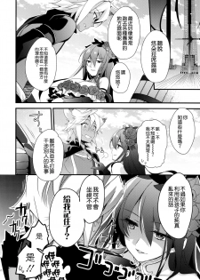 (C91) [Sui Sui Works (Mizuno Sao)] 500-sai Kurai Toshiue no Seishoujuu to H Shitai Hanashi. (Granblue Fantasy) [Chinese] [空気系☆漢化] - page 12