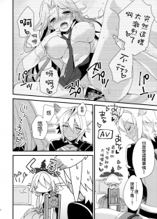 (C91) [Sui Sui Works (Mizuno Sao)] 500-sai Kurai Toshiue no Seishoujuu to H Shitai Hanashi. (Granblue Fantasy) [Chinese] [空気系☆漢化] - page 8