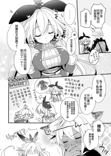 (C91) [Sui Sui Works (Mizuno Sao)] 500-sai Kurai Toshiue no Seishoujuu to H Shitai Hanashi. (Granblue Fantasy) [Chinese] [空気系☆漢化] - page 18