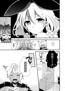 (C91) [Sui Sui Works (Mizuno Sao)] 500-sai Kurai Toshiue no Seishoujuu to H Shitai Hanashi. (Granblue Fantasy) [Chinese] [空気系☆漢化] - page 9