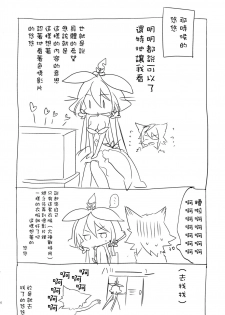 (C91) [Sui Sui Works (Mizuno Sao)] 500-sai Kurai Toshiue no Seishoujuu to H Shitai Hanashi. (Granblue Fantasy) [Chinese] [空気系☆漢化] - page 36