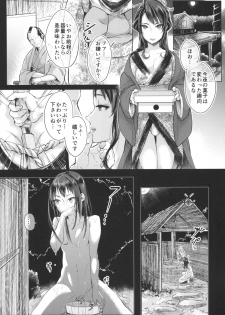 [Inarizushi (Omecho)] Shinobigoi [Digital] - page 3